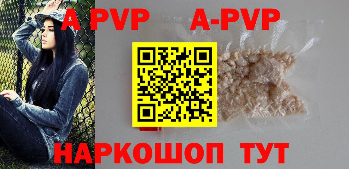Альфа ПВП Соль  Вход с VPN  Кандалакша  A-PVP СК КРИС  А ПВП СК 