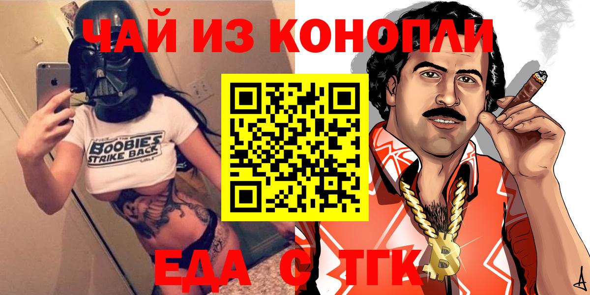 Печенье с ТГК конопля  Вход с VPN  Кандалакша 