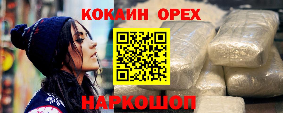 Кандалакша  COCAIN  Вход с VPN  COCAIN Columbia 