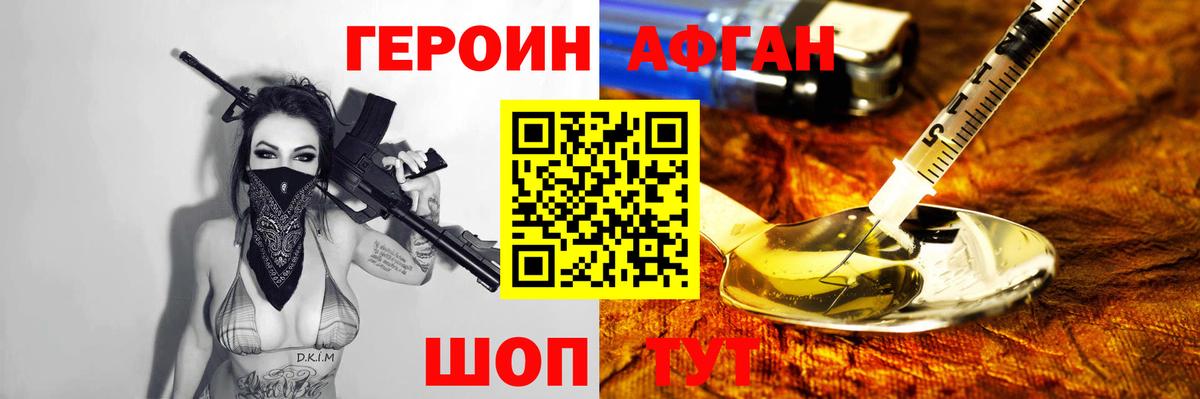 Героин Heroin  Вход с VPN  Кандалакша 