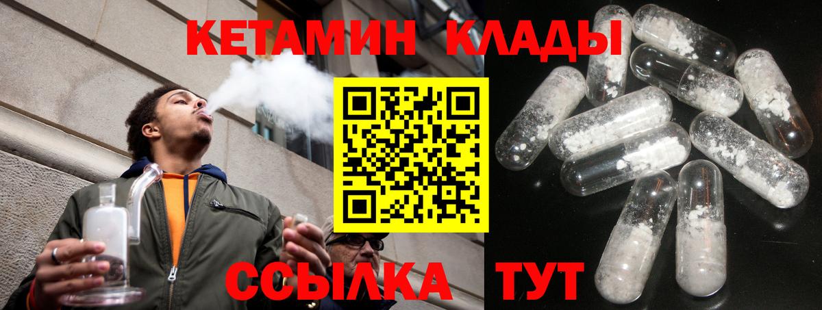 КЕТАМИН VHQ  Вход с VPN  Кандалакша 