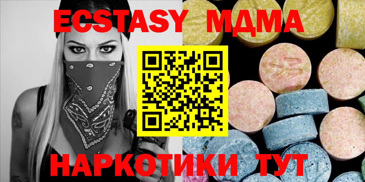 МДМА crystal  МДМА Molly  МДМА  Кандалакша  Вход с VPN 