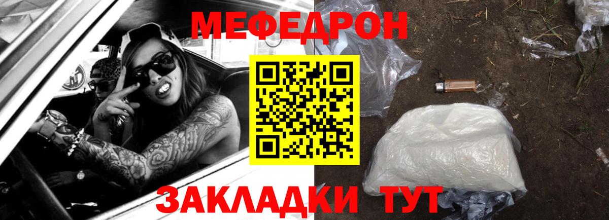 Мефедрон мука  Вход с VPN  где купить наркоту  Мефедрон мяу мяу  Кандалакша 