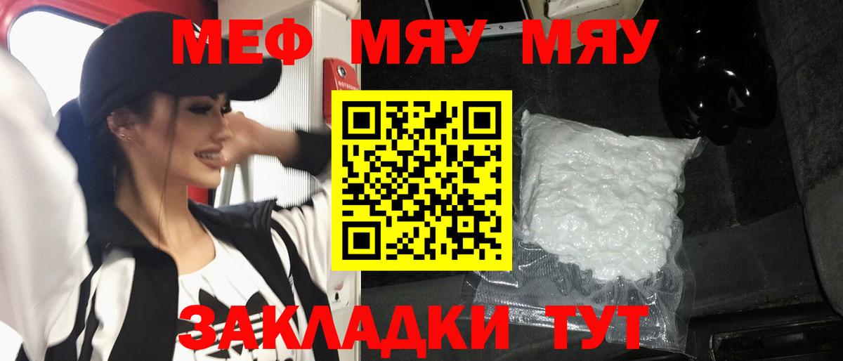Меф мяу мяу кристаллы Кандалакша