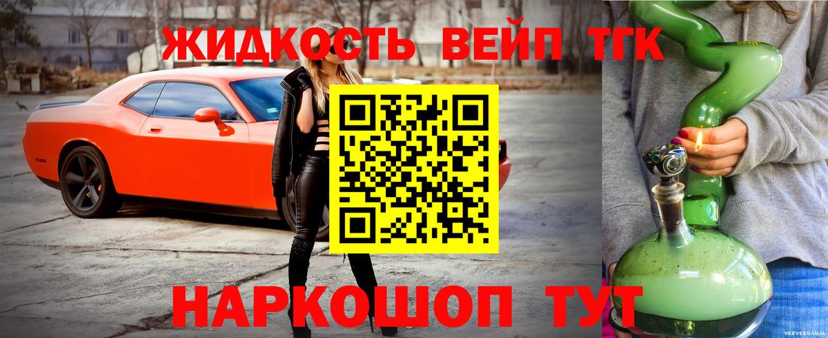 ТГК гашишное масло Кандалакша