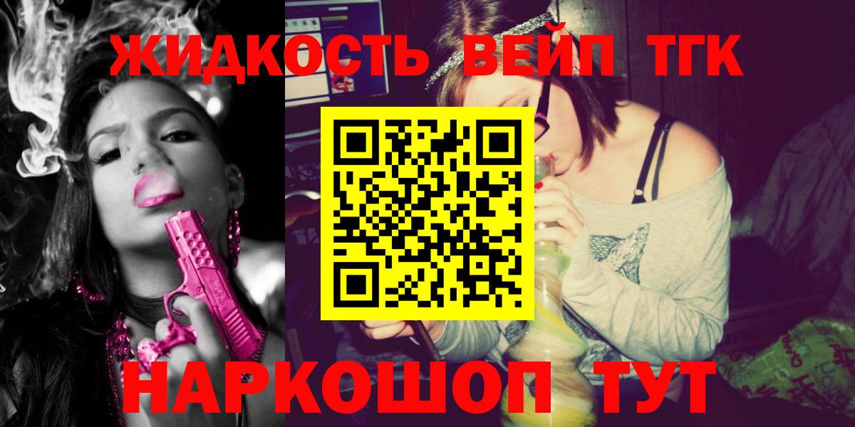 Дистиллят ТГК гашишное масло  Вход с VPN  ТГК THC oil  Кандалакша 